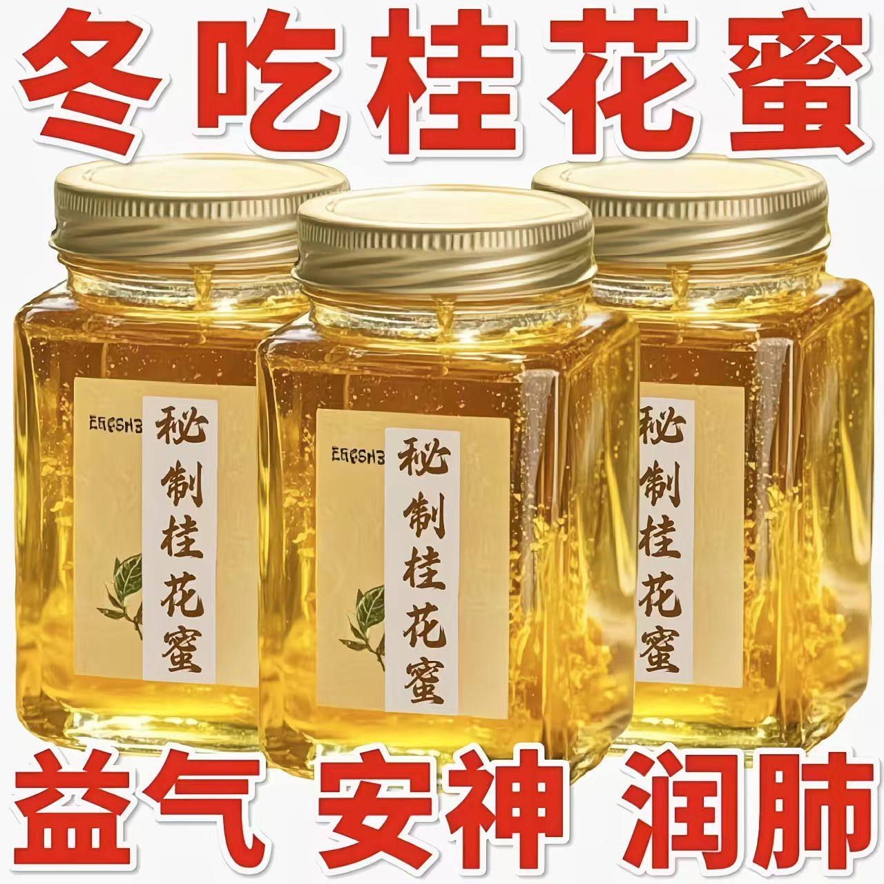 桂花蜜酱烘焙咖啡专用0添加官方旗舰店许妍同款蜂蜜酿花果酱,粮油调味/速食/干货/烘焙,果酱/鲜花酱/甜味酱,淘宝优惠券,粉丝福利购,淘宝优惠卷