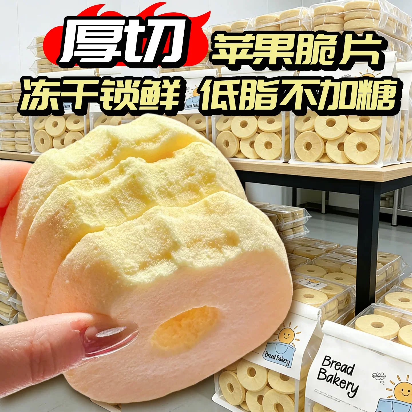 冻干苹果脆片零食脱水山东苹果干0蔗糖无添加水果干煲汤喝旗舰店