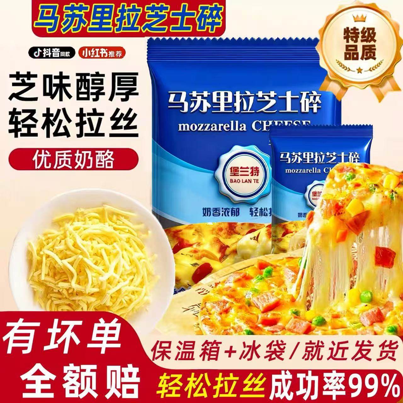 妙可蓝多马苏里拉芝士碎拉丝官方旗舰店碎芝士片起司披萨家用烘焙