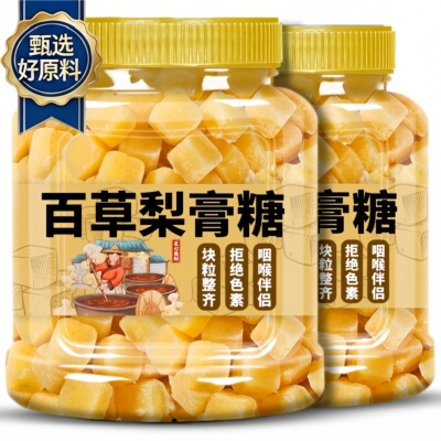 正宗百草梨膏糖老字号化痰止咳润肺传统手工纯正秋梨膏润喉糖正品