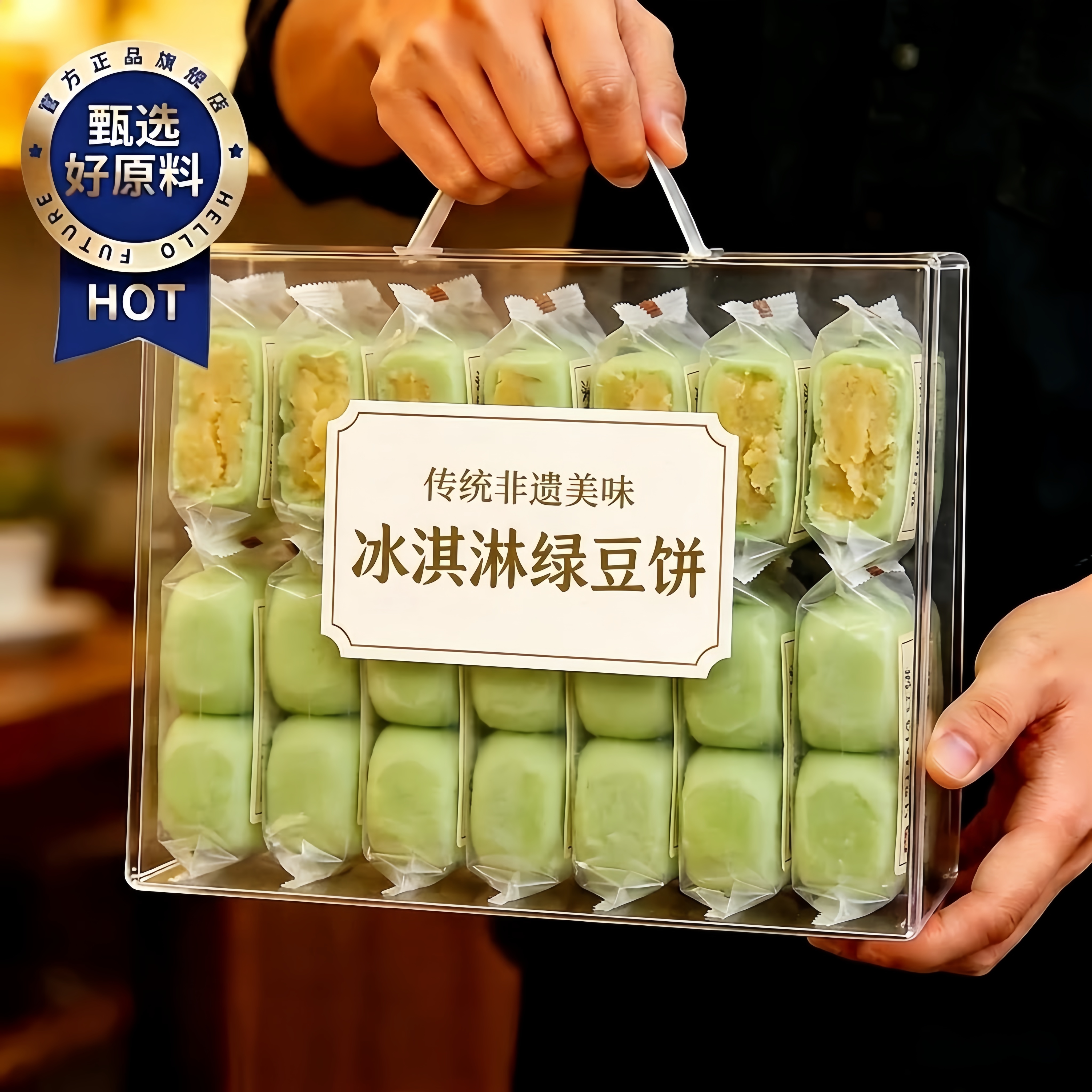 老字号冰淇淋绿豆饼绿豆糕老式正宗独立小包装官方旗舰店零食早餐
