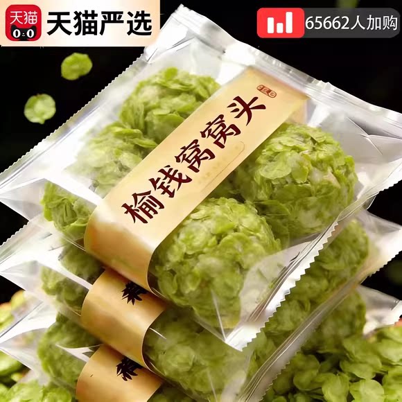 2026新鲜野菜团子榆钱窝窝头杂粮馒头粗粮早餐馍馍代餐半成品早餐