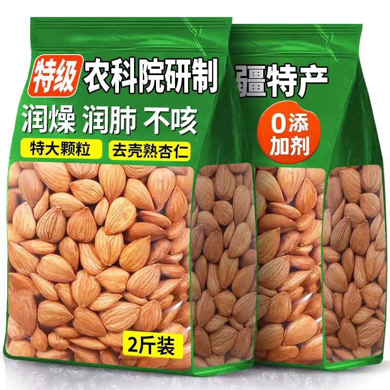 【农科院同款】0添加新疆南杏仁