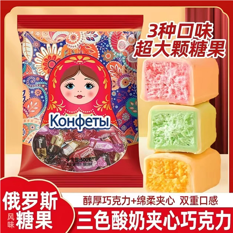 【独立包装】俄罗斯三色巧克力