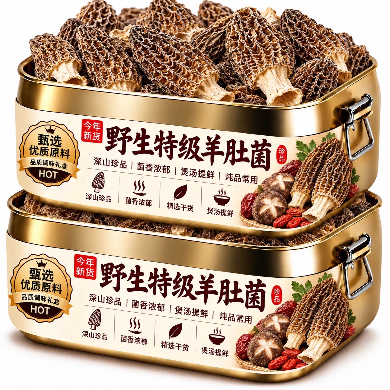 云南羊肚菌干货深山新鲜羊肚蘑菇煲汤菌香醇厚菌汤香菇类养生零食