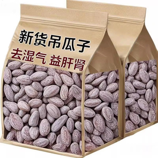 正宗特产悠远香吊瓜子中大颗粒炒货现炒无陈货休闲零食官方旗舰店