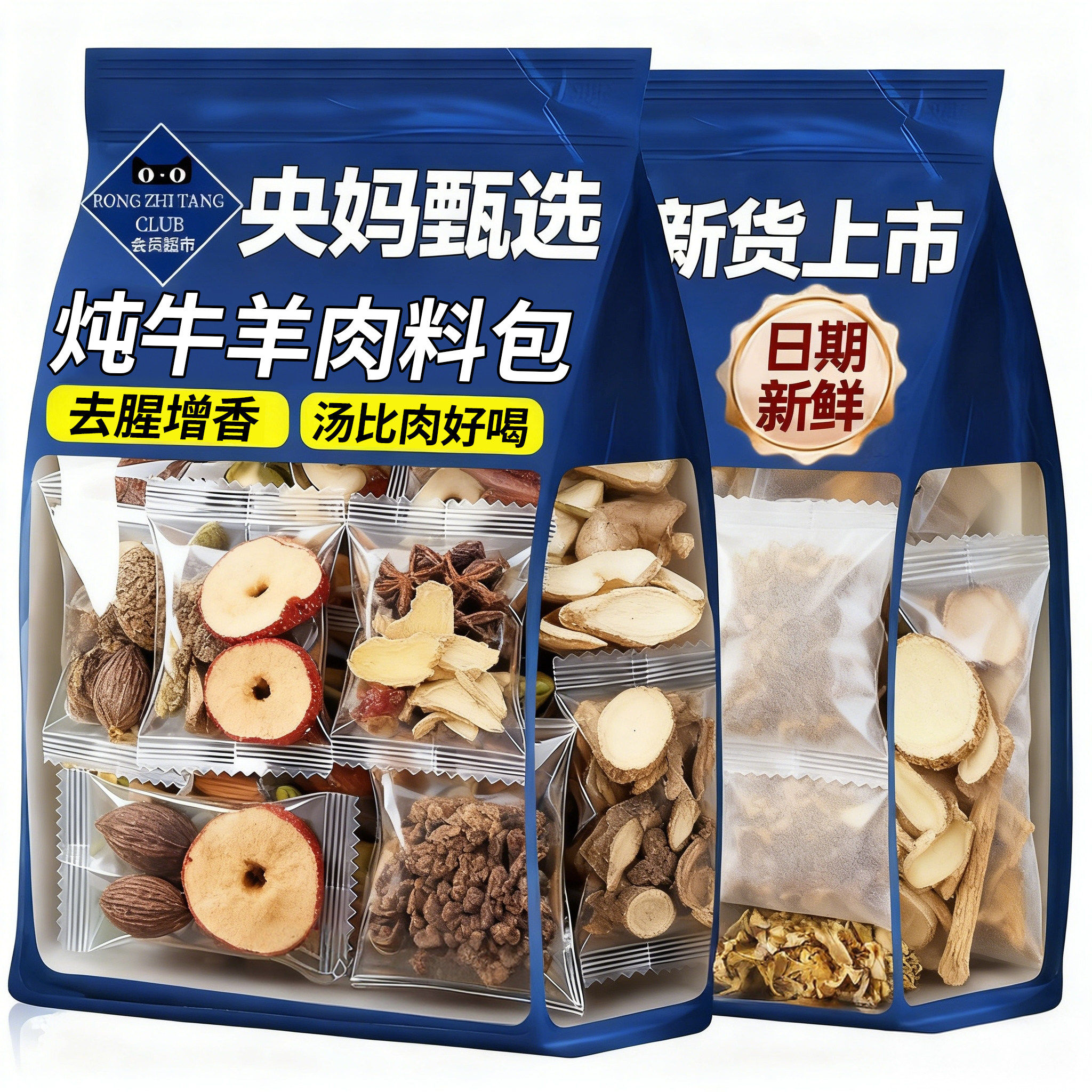 正宗炖牛羊肉专用料包家用官方旗舰店正品清炖羊肉懒人专用汤料包,粮油调味/速食/干货/烘焙,复合食品调味剂,淘宝优惠券,粉丝福利购,淘宝优惠卷