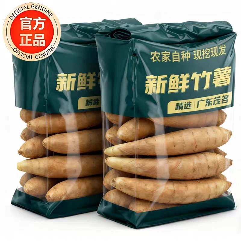 【抖音爆款】正宗高州竹薯现挖