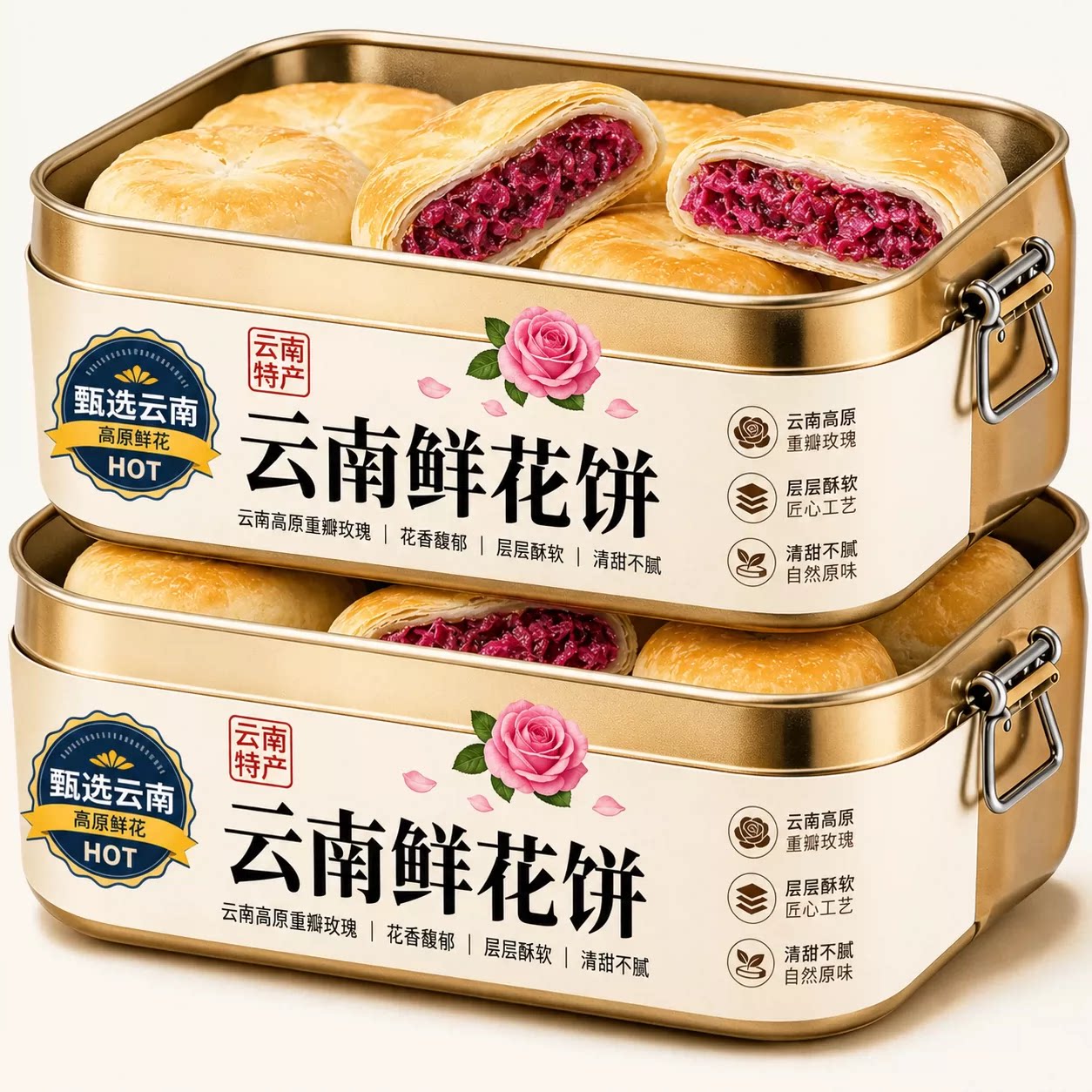手工正宗云南特产鲜花饼玫瑰无糖精零食中式糕点年货礼盒心旗舰店