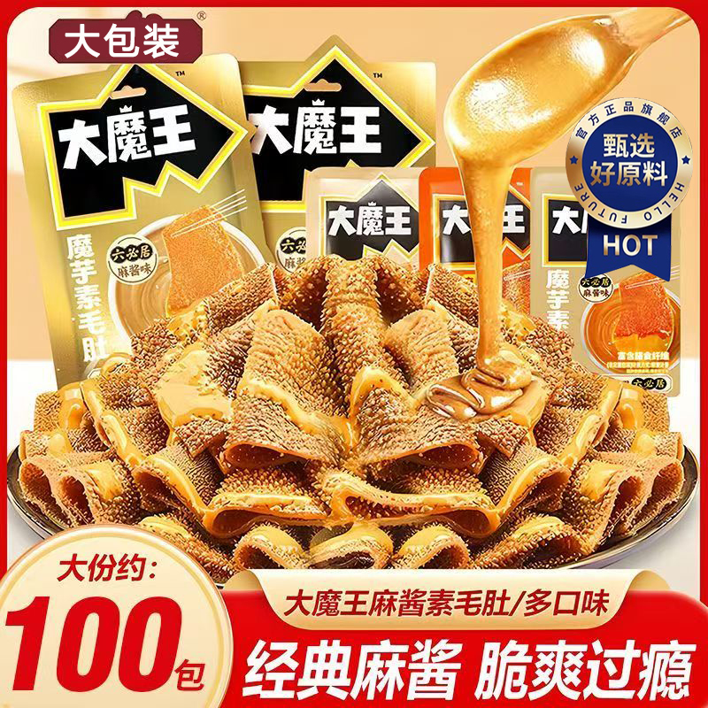 【盐津铺子热销款】麻酱素毛肚