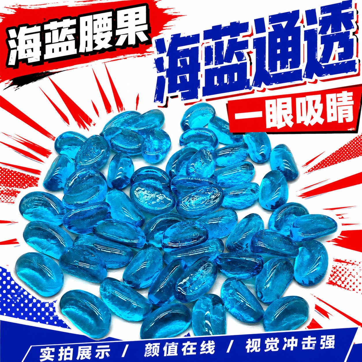 深蓝色腰果石鱼缸底沙水族造景小造景/装饰