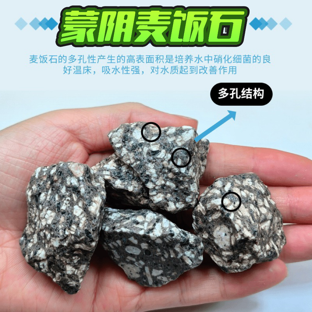 正宗蒙阴麦饭石净水颗粒家用水质家用过滤除水垢净化水质弱碱性水