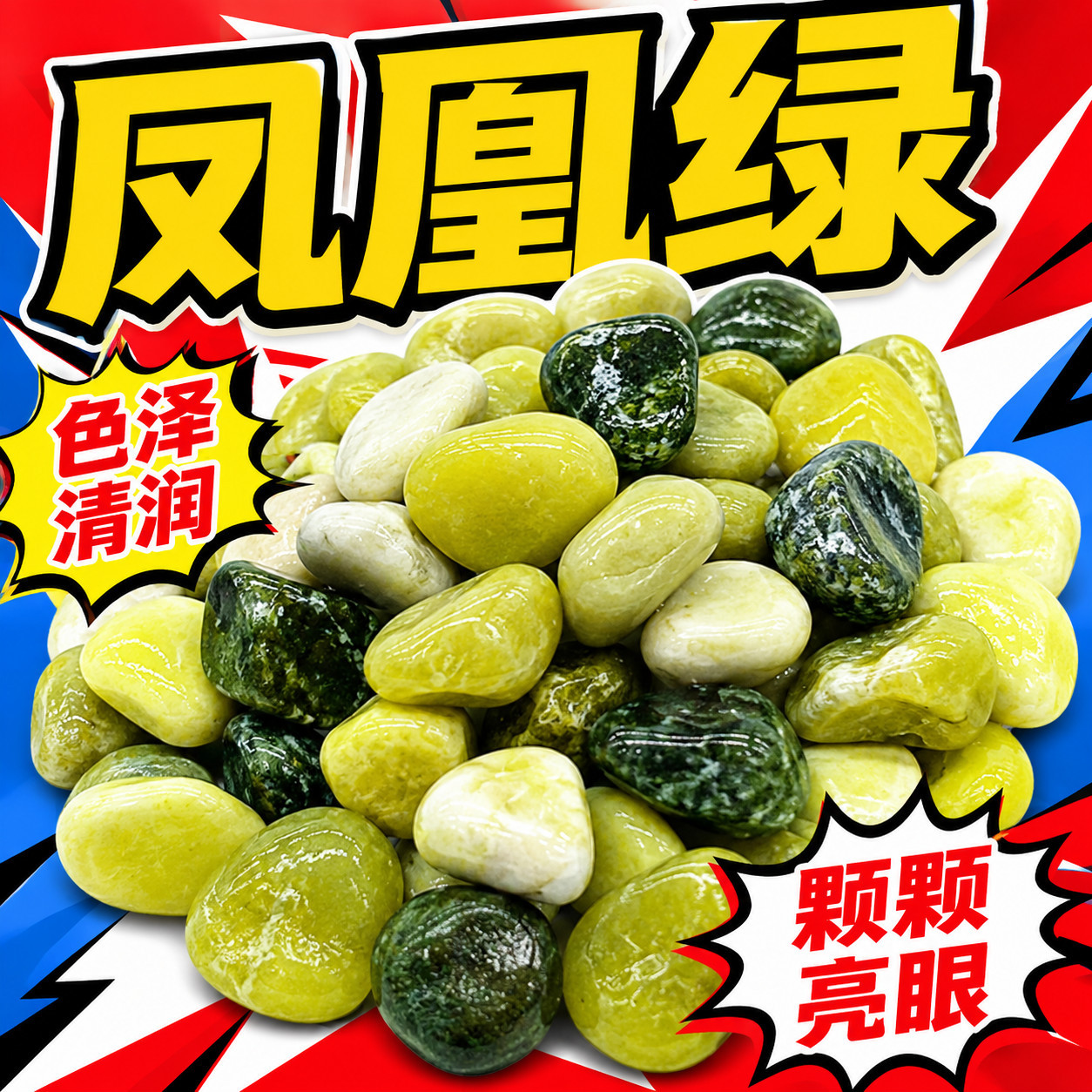 深天然鱼缸造景底砂铺底水晶石子造景/装饰