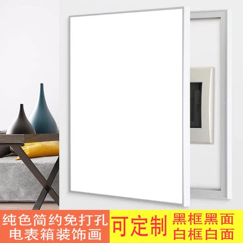 纯色竖款侧开免打孔电表箱装饰画