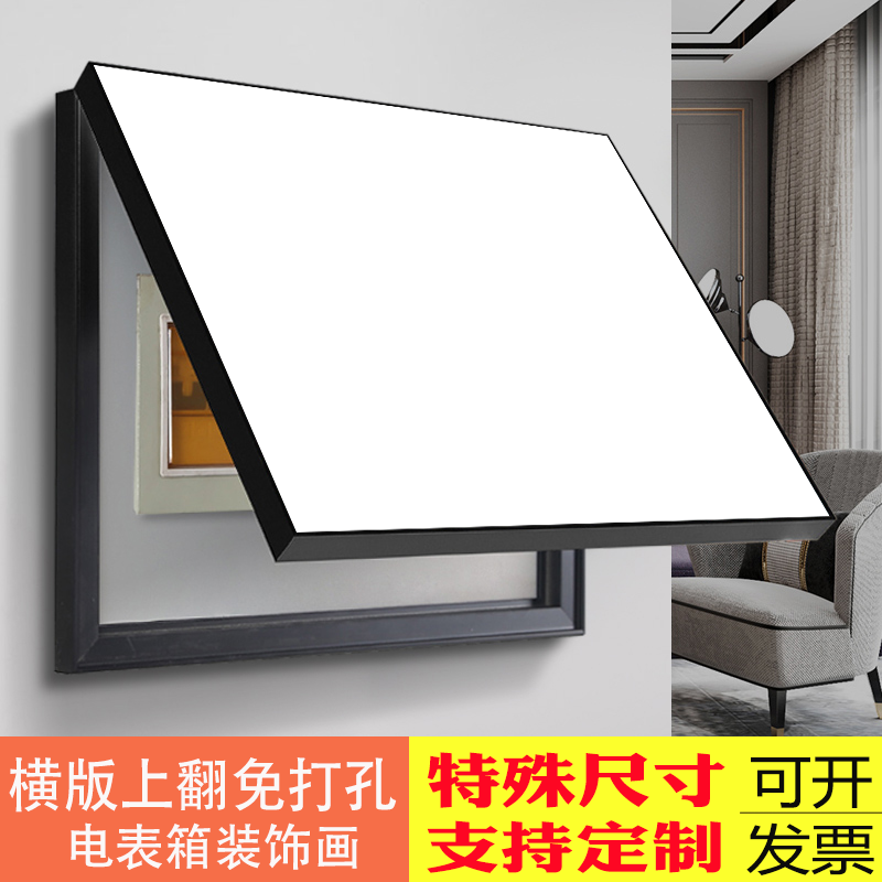 纯色简单大气免打孔电表箱装饰画遮挡配电箱壁画电表盒电闸箱挂画图片