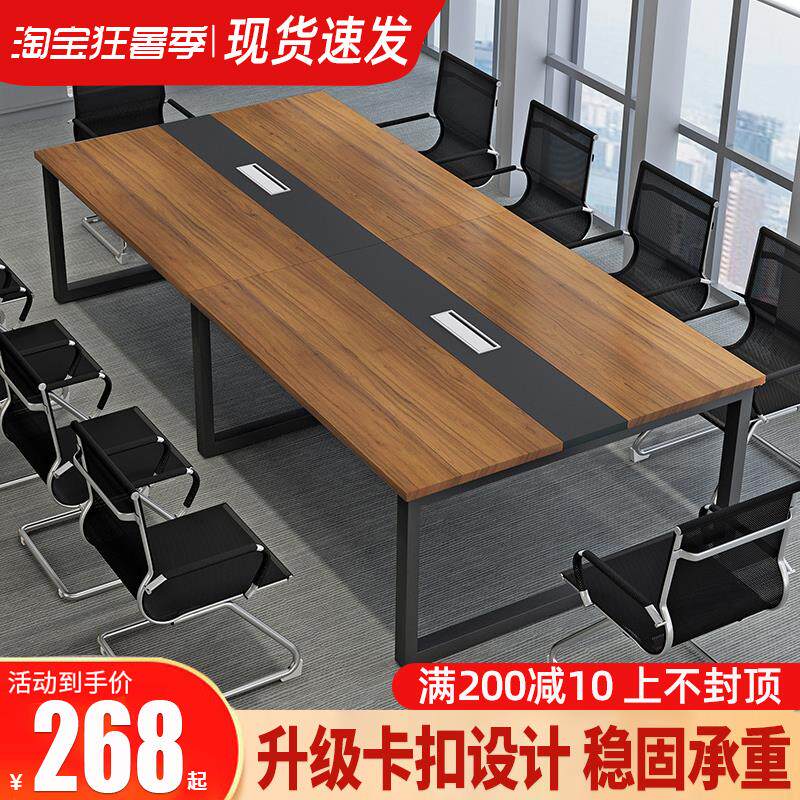 会议室会议桌办公桌洽谈长桌简约现代小型桌子长条桌长方形工作台
