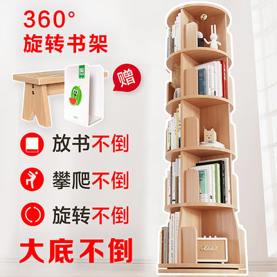 儿童实木旋转书架360度书柜落地家用简易绘本架收纳学生小型书柜