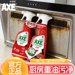 AXE斧头牌油污清洁剂厨房重油污净红石榴500g 2家用油污净神器剂