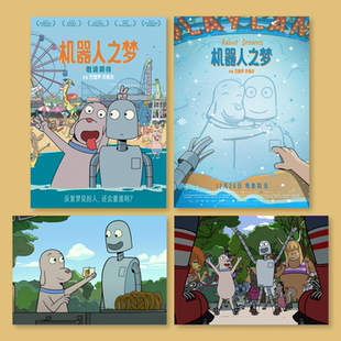 机器人之梦电影海报卡通动画周边宿舍卧室房间桌面背景墙装饰画