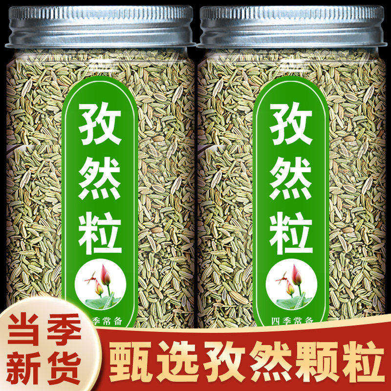 孜然粒500g克烧烤烤肉专用调香料官方旗舰店新疆特产孜然商用批发,传统滋补营养品,其他药食同源食品,淘宝优惠券,粉丝福利购,淘宝优惠卷