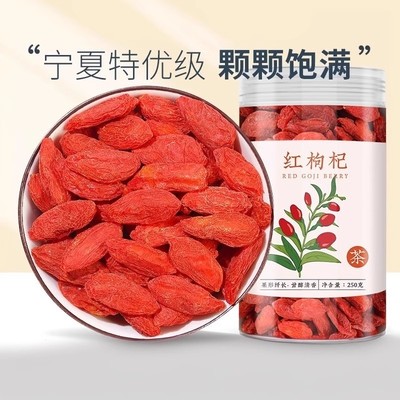 正品宁夏中宁枸杞子官方旗舰店正宗大颗粒红苟杞构纪茶不特级男肾