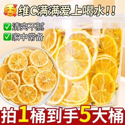柠檬片精选干片500g正品旗舰店泡水喝的东西干柠檬片茶无糖即食
