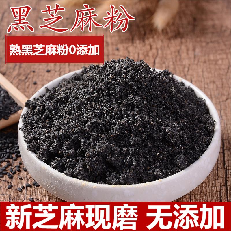 现磨 纯黑芝麻熟粉 孕妇宝宝代餐粉熟黑芝麻粉即食可拌糖500g包邮