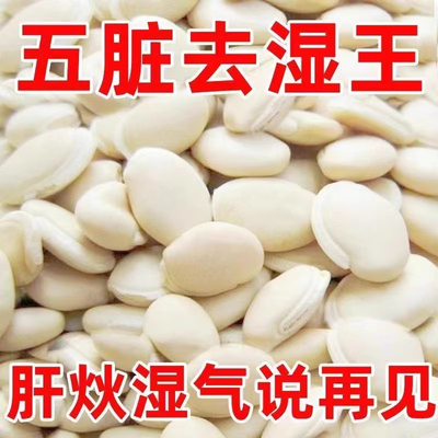 正宗云南白扁豆2024新货子