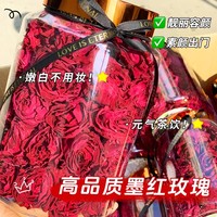 玫瑰花茶重瓣云南凍干墨紅玫瑰故里小主花冠可食用玫瑰大朵無(wú)添加