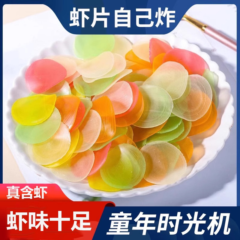 龙虾片自炸无添加8090后怀旧回忆零食大连特产海鲜解馋酥脆零食,零食/坚果/特产,膨化食品,淘宝优惠券,粉丝福利购,淘宝优惠卷