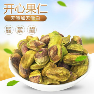 开心果仁500g罐装原味熟坚果炒货孕妇零食干果散装半片碎过年年货