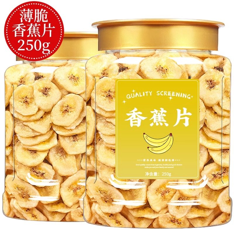 香蕉片干水果果干脯无糖无添加零食休闲食品菲律宾都乐特产香蕉脆
