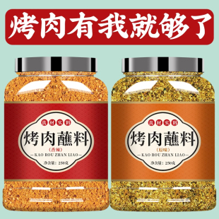 太阳红草原烧烤撒料家用原味腌料蘸料淄博烧烤炸串空气炸锅调料