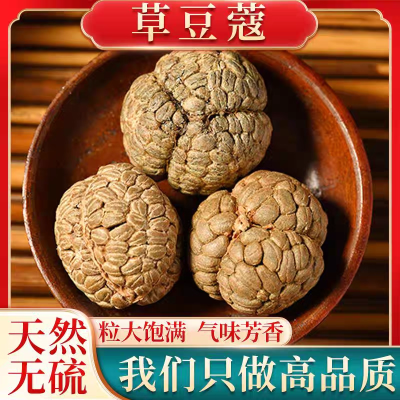 草寇草豆蔻香料大料500g特级小草扣草叩老寇炖肉料卤肉调料煲汤,传统滋补营养品,其他药食同源食品,淘宝优惠券,粉丝福利购,淘宝优惠卷