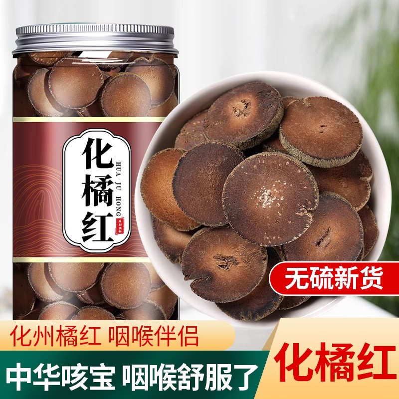 化州橘红20年陈正宗品金毛