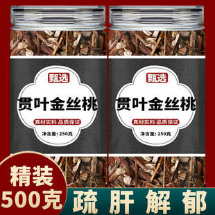 贯叶金丝桃500g中药材新货无硫千层楼小对月草药正品野生惯叶连翘