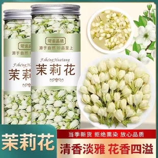 茉莉花茶官方旗舰店干花玫瑰菊花枸杞新茶胎菊食用茶叶花柠檬新鲜