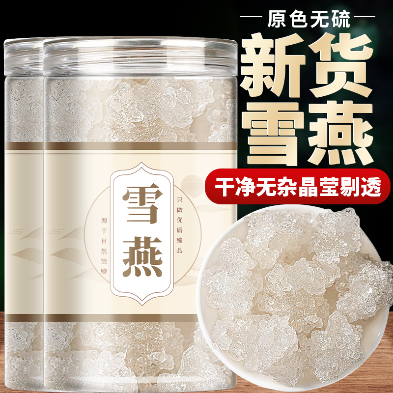 云南拉丝雪燕正品官方旗舰