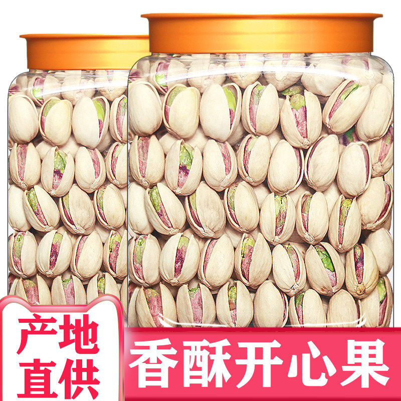 无漂白散装开口开心果罐装500g孕妇每日坚果1斤本色干果仁零食5斤,传统滋补营养品,药膳养生粉/羹/糊,淘宝优惠券,粉丝福利购,淘宝优惠卷