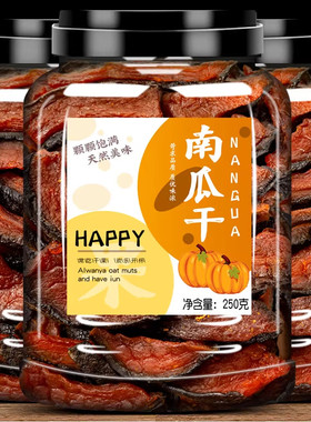 贝贝南瓜干官方旗舰店农家自制原味无添加江西正宗孕妇解馋小零食