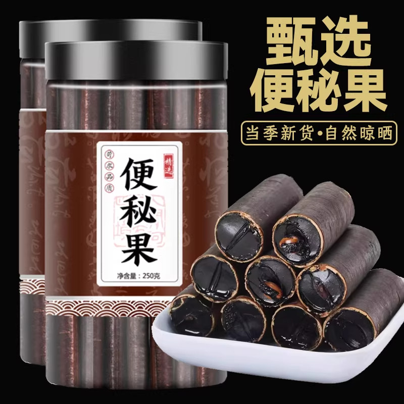 便秘果500g云南深山新货天然便秘果腊肠树大解果纯果肉泡水泡茶喝,传统滋补营养品,药膳养生粉/羹/糊,淘宝优惠券,粉丝福利购,淘宝优惠卷