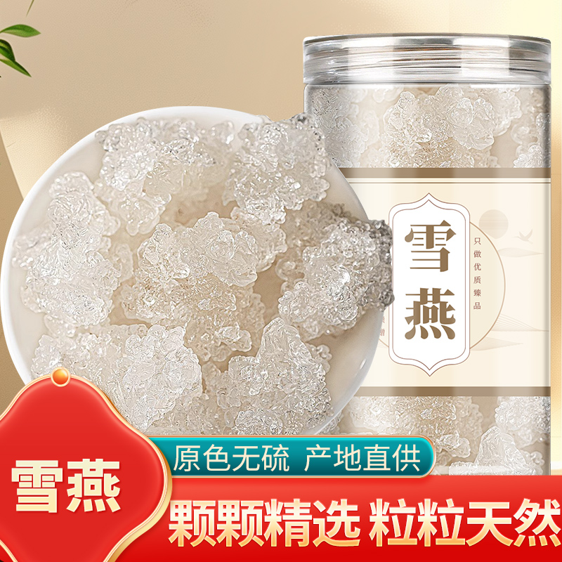 云南拉丝雪燕正品官方旗舰