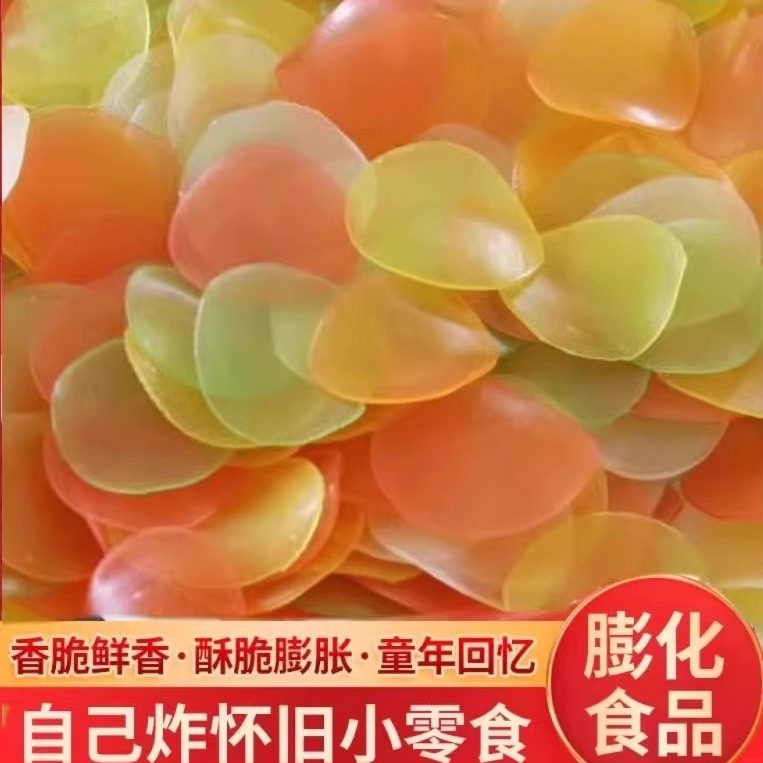 虾片自己炸小零食怀旧儿童8090后油炸彩色小吃休闲食品,零食/坚果/特产,膨化食品,淘宝优惠券,粉丝福利购,淘宝优惠卷