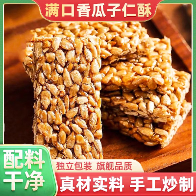 瓜子酥花生酥老式瓜子仁芝麻酥糖