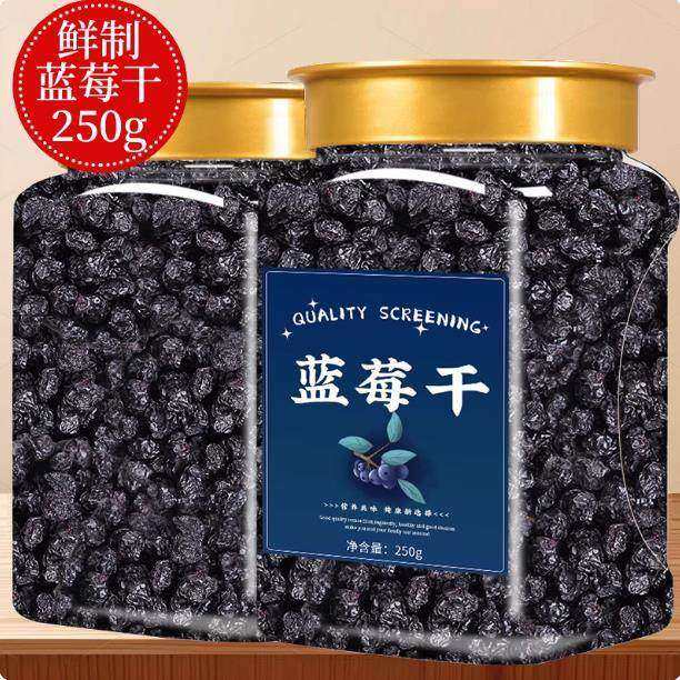蓝莓干水果干500克袋装官方旗舰店正宗长白山蓝莓花青素新鲜年货,传统滋补营养品,药膳养生粉/羹/糊,淘宝优惠券,粉丝福利购,淘宝优惠卷