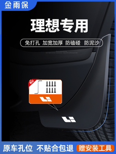 一个特殊挡泥板衬里Mega改装 饰汽车配件 25个理想 装