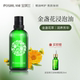 宝琪兰金盏花浸泡油基础油100ml 花香 保湿