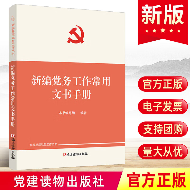 正版直供 优质图书