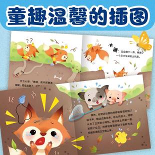 全18册 妈妈 我能管好我自己
