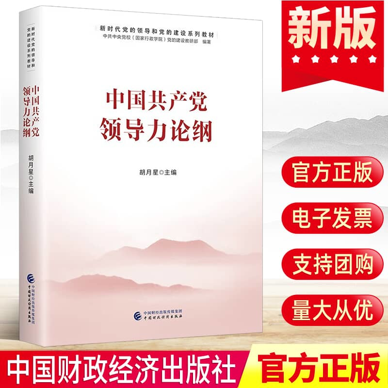 正版直供 优质图书
